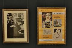 Государственный музей А.С. Пушкина